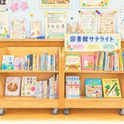 📚会館で本を借りられます!サテライト図書館がスタート♪
